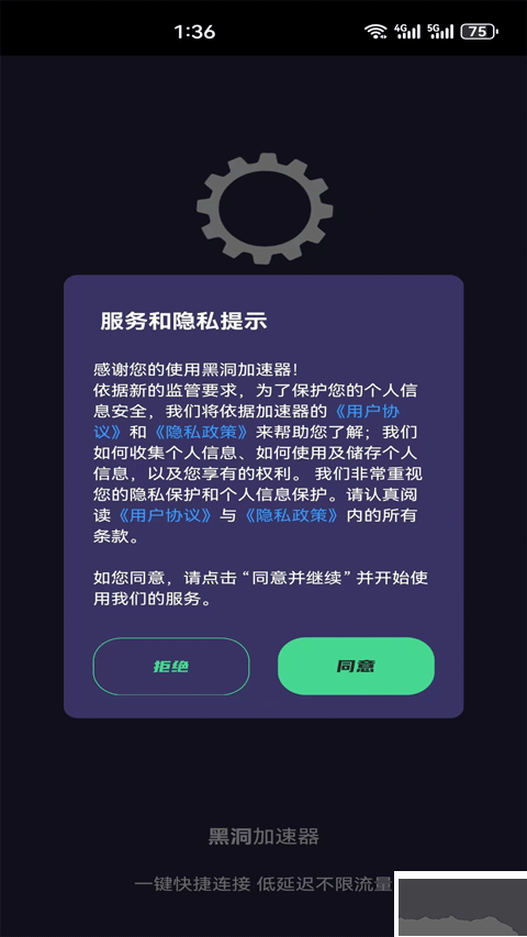 黑洞加速器