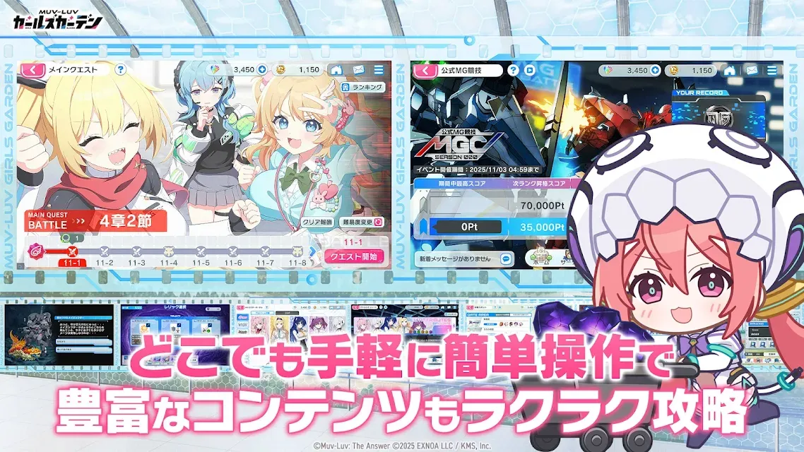 少女庭园