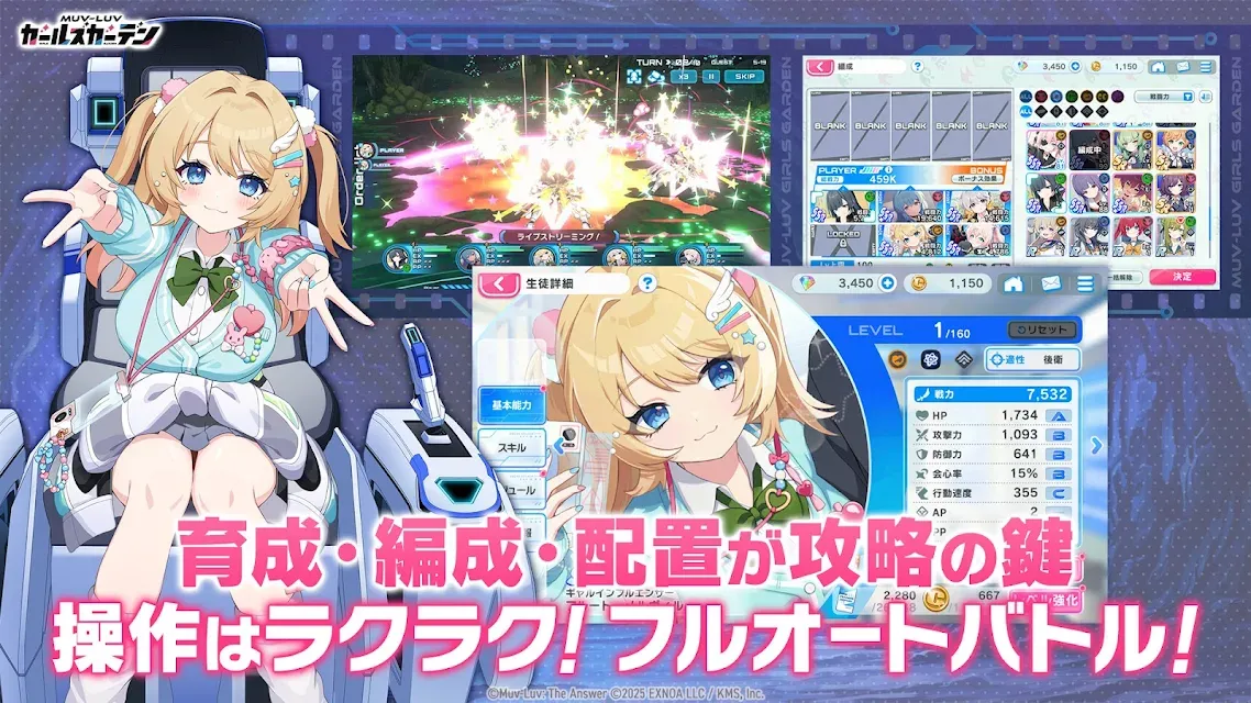少女庭园