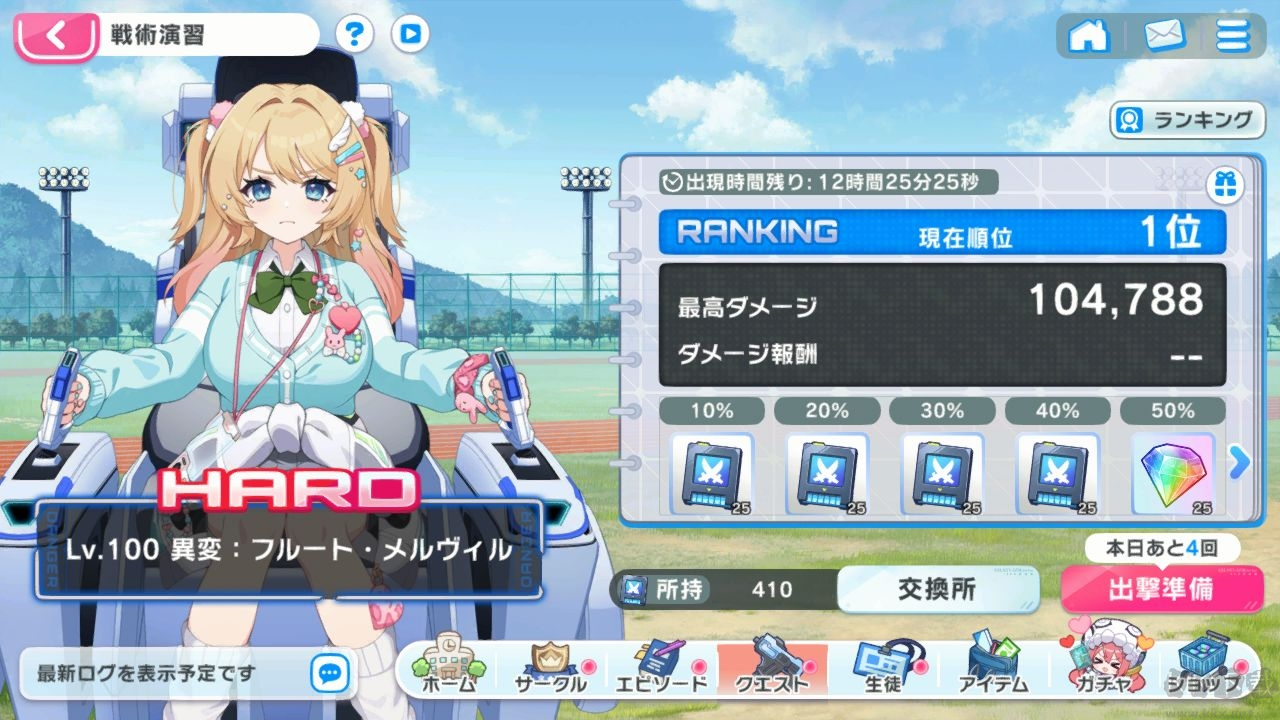 少女庭园