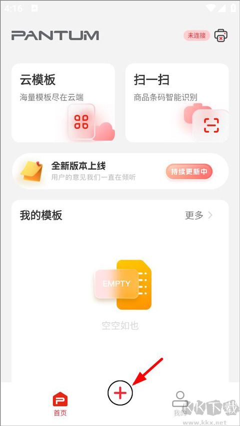 奔图标签打印