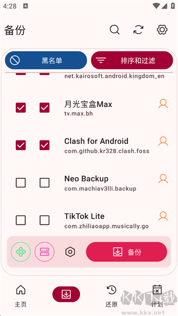 NeoBackup官方版