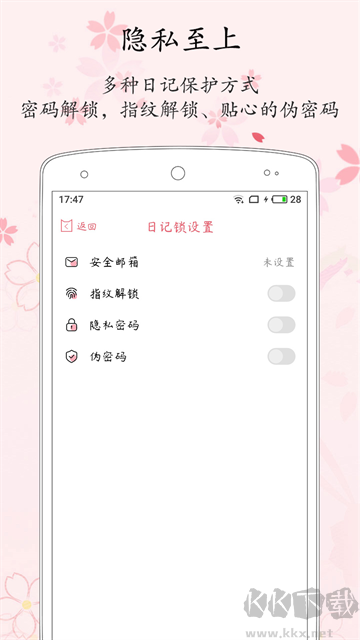 粉萌日记app最新版