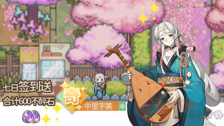 非日常邂逅故事