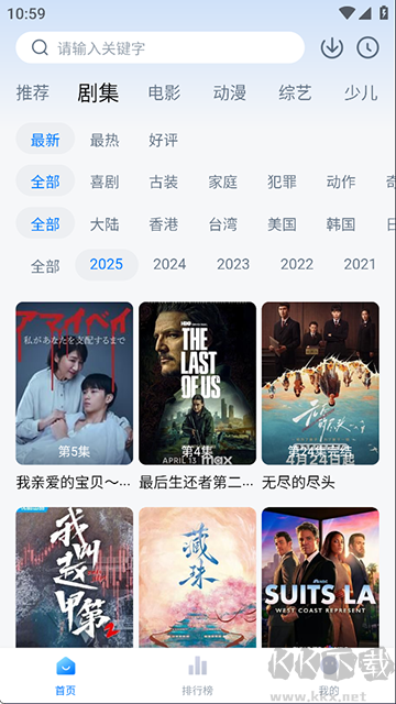 天空影视app无广告版