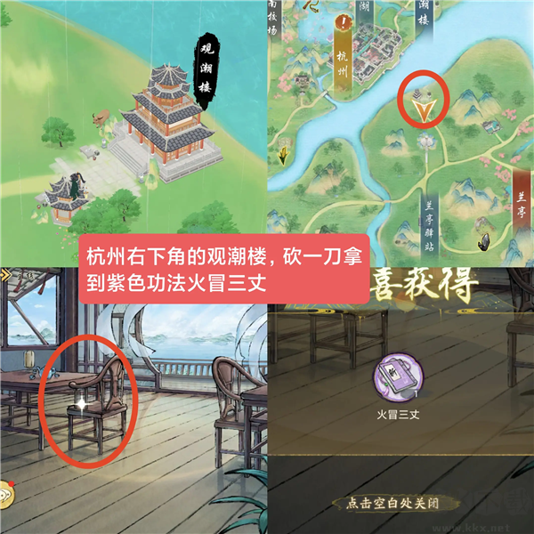 华夏千秋
