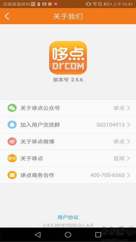 哆点app安卓版