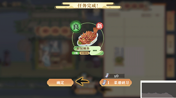 神州千食舫