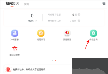 城乡规划师准题库