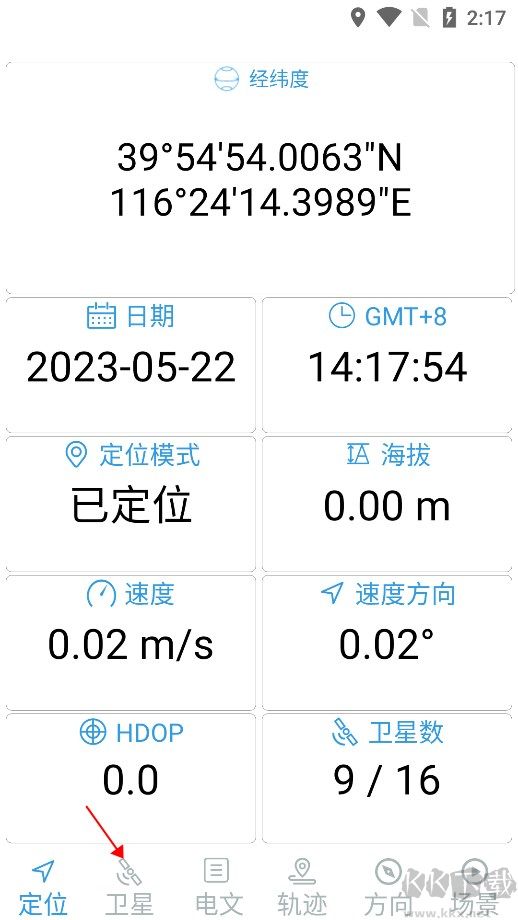 北斗伴地图导航