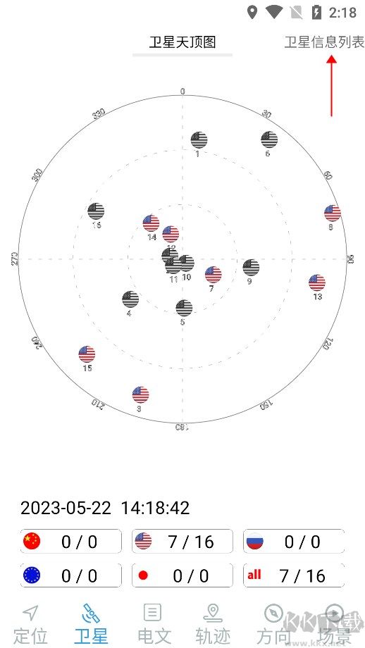 北斗伴地图导航