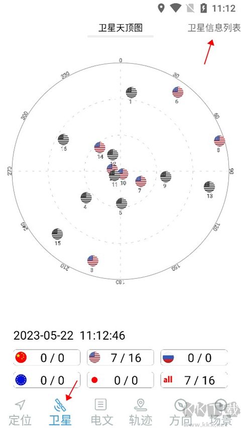北斗伴地图导航