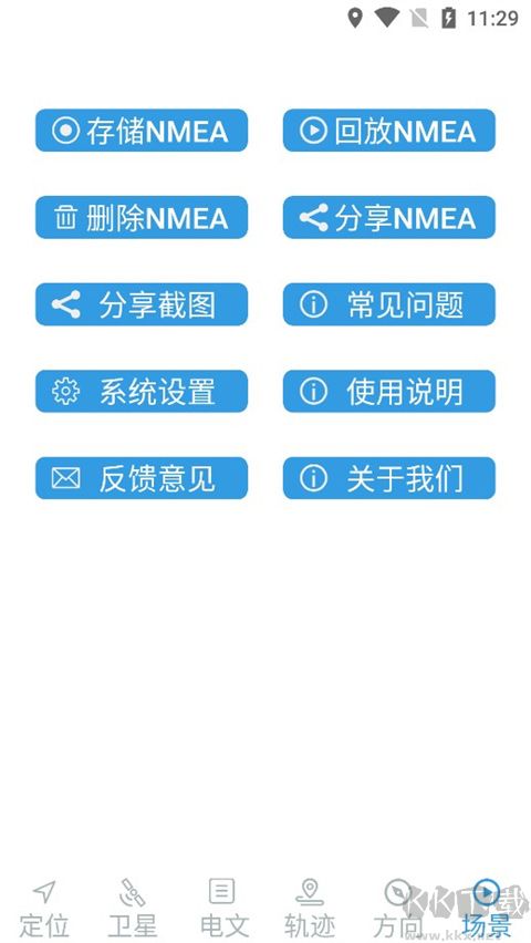 北斗伴地图导航