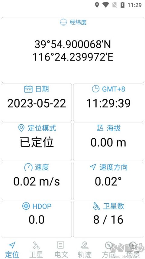 北斗伴地图导航