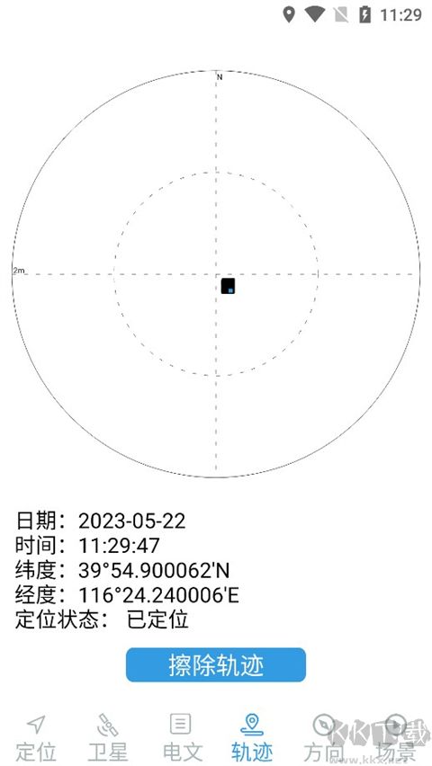 北斗伴地图导航