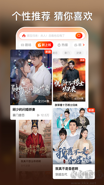 红豆短剧app免费版
