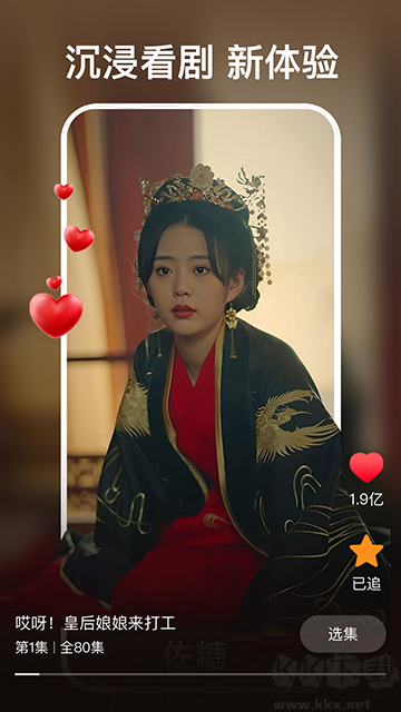 红豆短剧app免费版