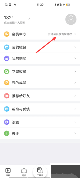 涵芬app安卓版
