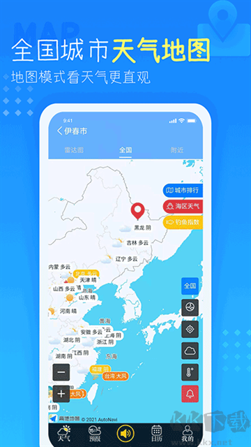 天气预报查询40天app官方版