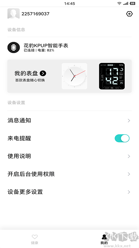 Kepup Wear花豹穿戴