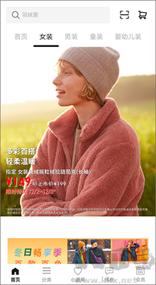 优衣库app最新版