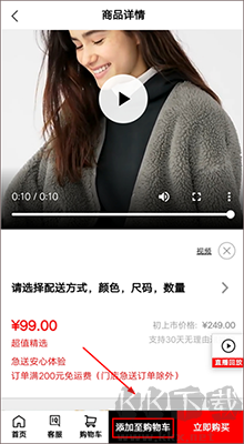 优衣库app最新版