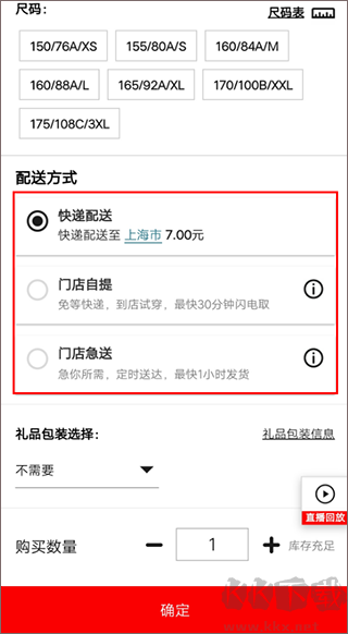 优衣库app最新版