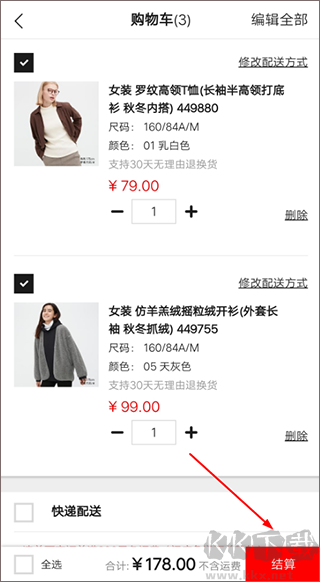 优衣库app最新版