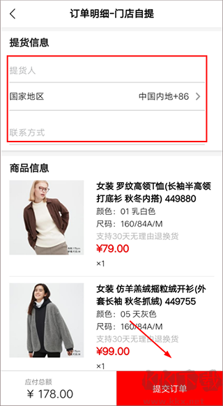 优衣库app最新版