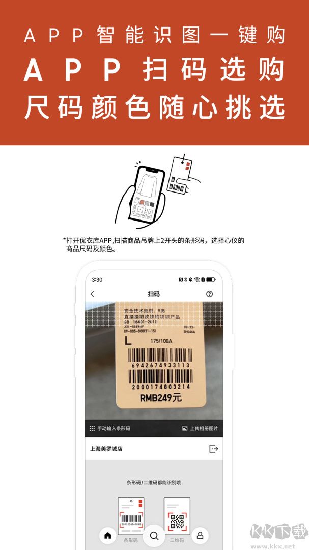 优衣库app最新版