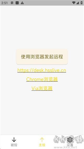 BilldDesk远程控制