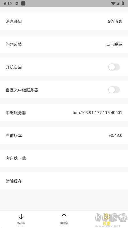 BilldDesk远程控制