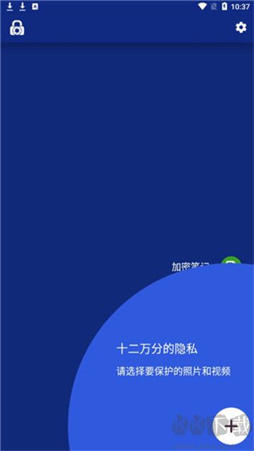 LockMyPixapp官方版
