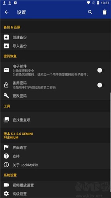 LockMyPixapp官方版
