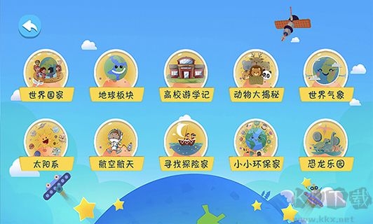 金球AR地球仪