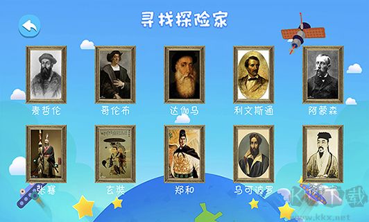 金球AR地球仪