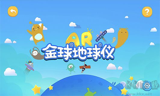 金球AR地球仪