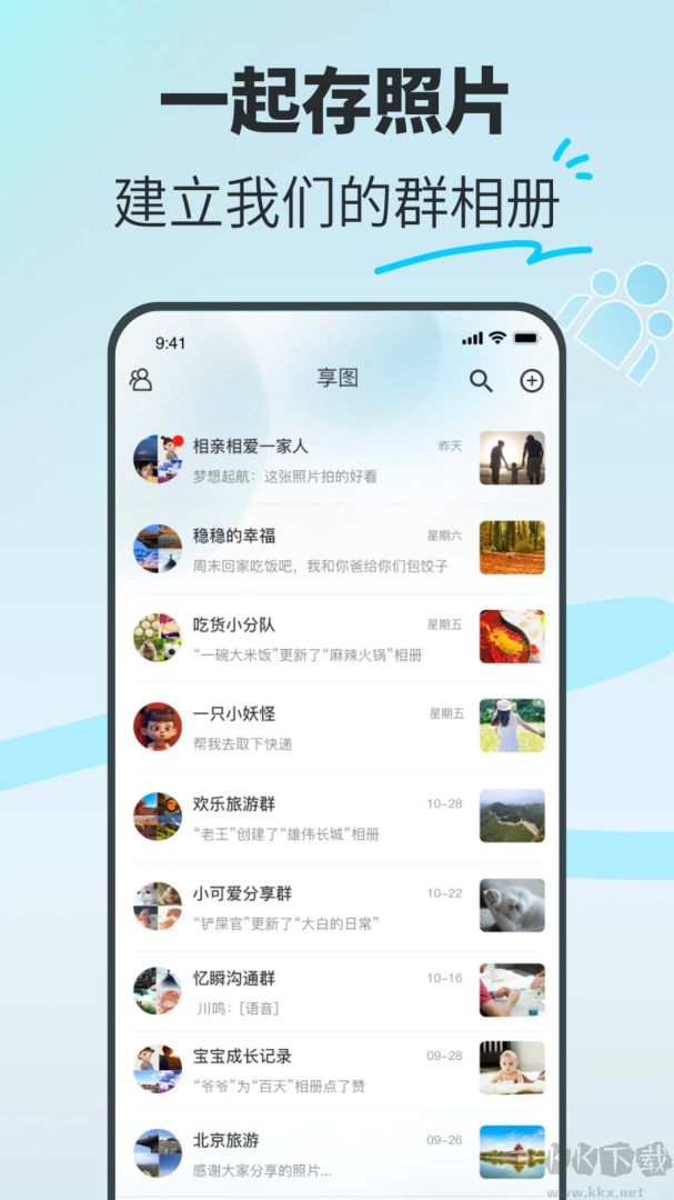 享图app官方版