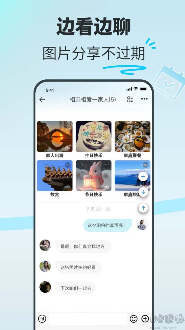 享图app官方版
