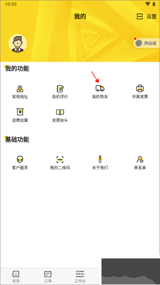 韵达优配