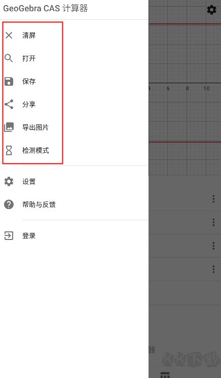 CAS 计算器