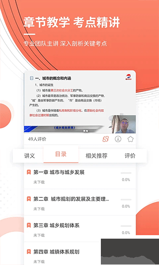 城乡规划师准题库