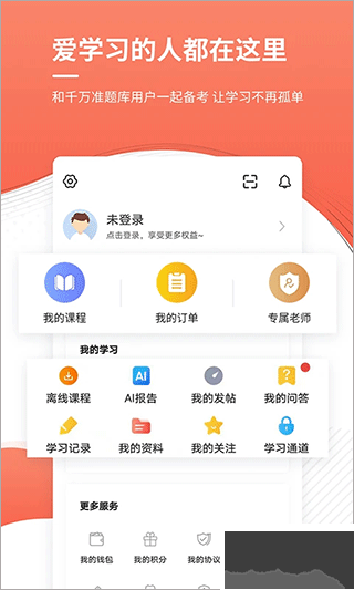 城乡规划师准题库