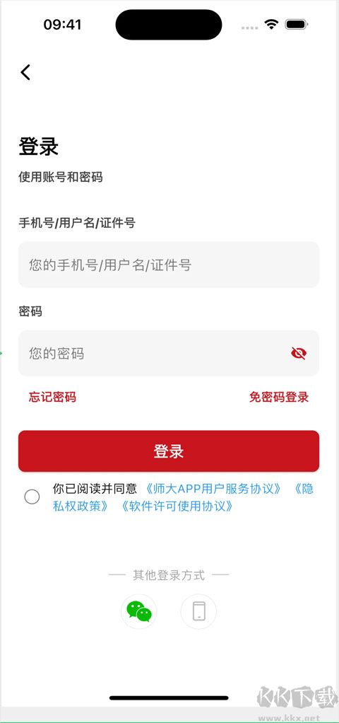 湖南师范大学