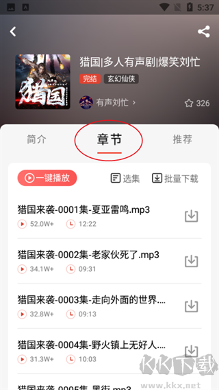 忙豆听书app