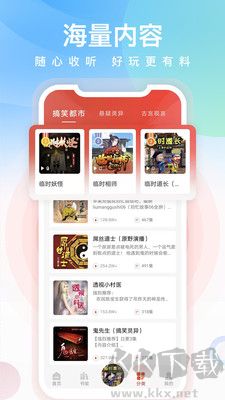 忙豆听书app