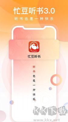 忙豆听书app