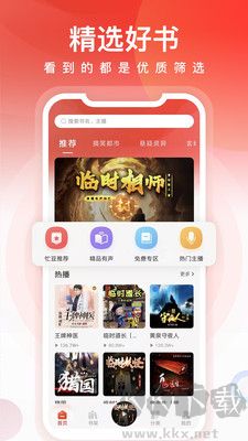 忙豆听书app