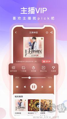 忙豆听书app