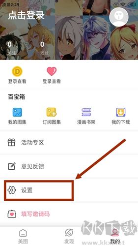 好多动漫app